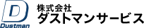 株式会社ダストマンサービス